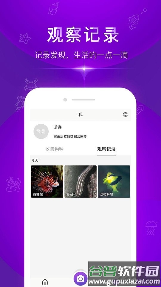 问鱼app(鱼类查询)截图3