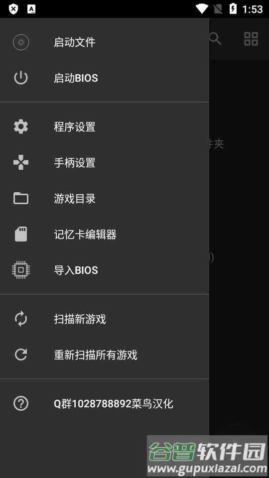 PS1模拟器DuckStation中文最新版截图1