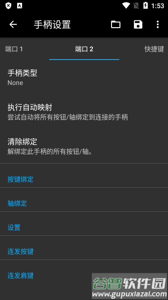 PS1模拟器DuckStation中文最新版截图2