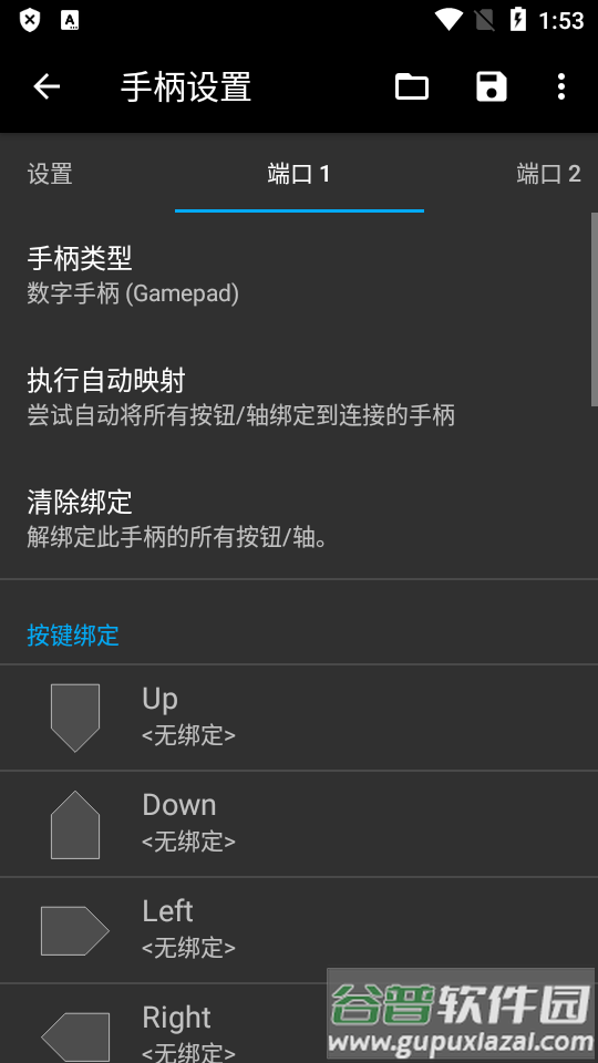 PS1模拟器DuckStation中文最新版截图3