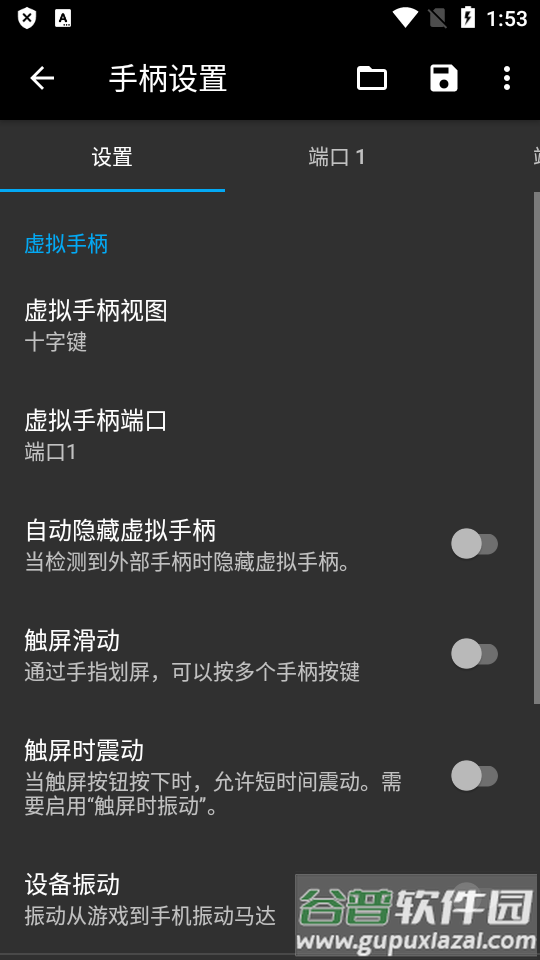PS1模拟器DuckStation中文最新版截图4