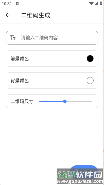 仙剑工具箱app