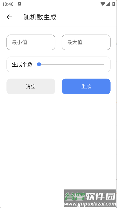 仙剑工具箱app截图2