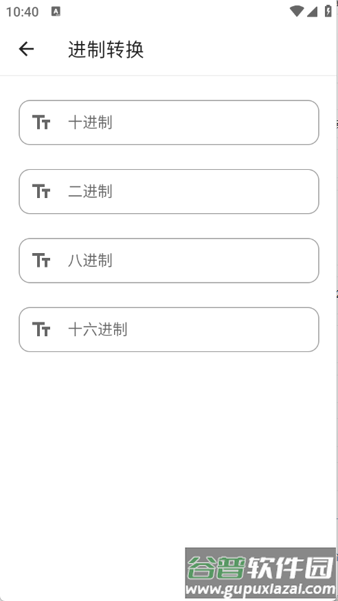 仙剑工具箱app截图3