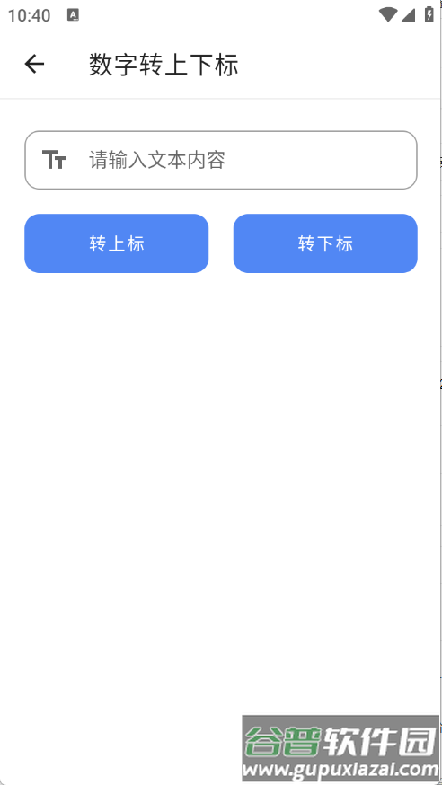 仙剑工具箱app截图4