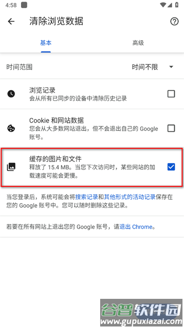谷歌浏览器免费下载安卓版