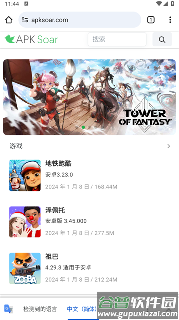 谷歌浏览器免费下载安卓版