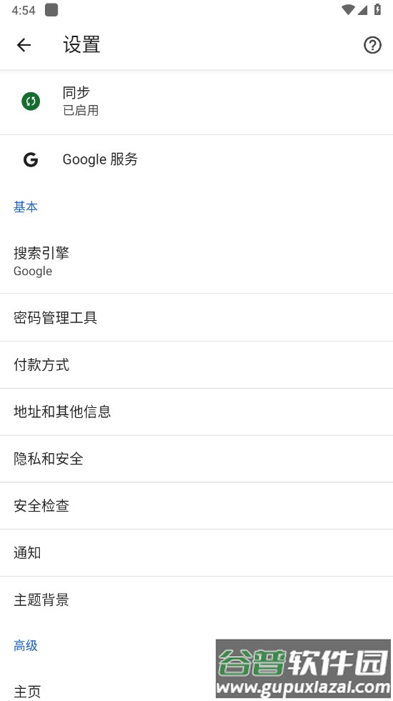 chrome手机安卓版谷歌浏览器截图1