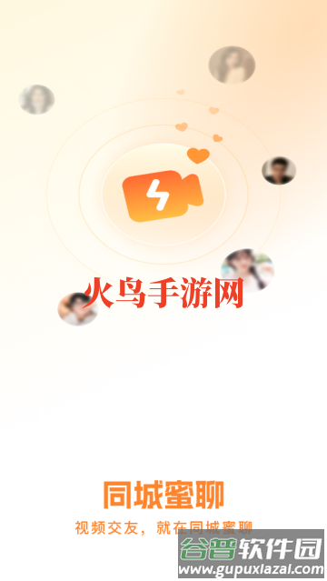 同城蜜聊婚恋平台 同城蜜聊婚恋平台