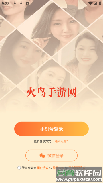 同城蜜聊婚恋平台 同城蜜聊婚恋平台