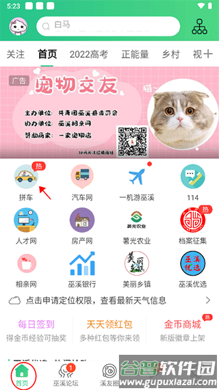 巫溪网拼车怎么拼