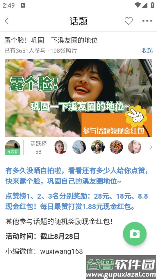 巫溪鸡血哥网手机客户端截图1
