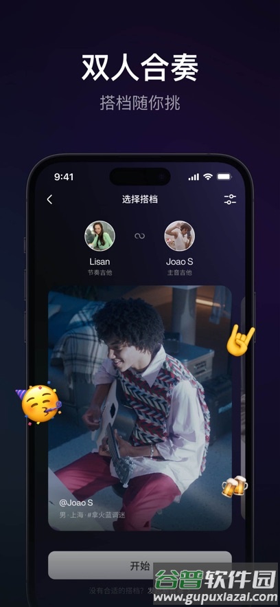 拿火+吉他截图1