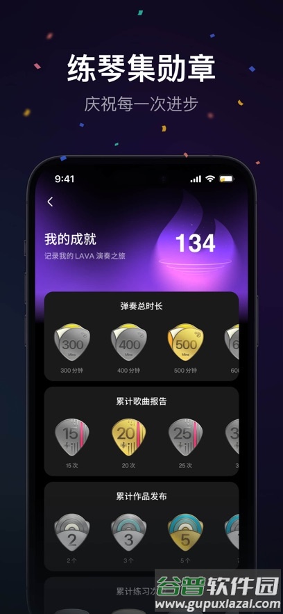 拿火+吉他截图2