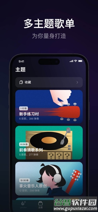拿火+吉他截图3