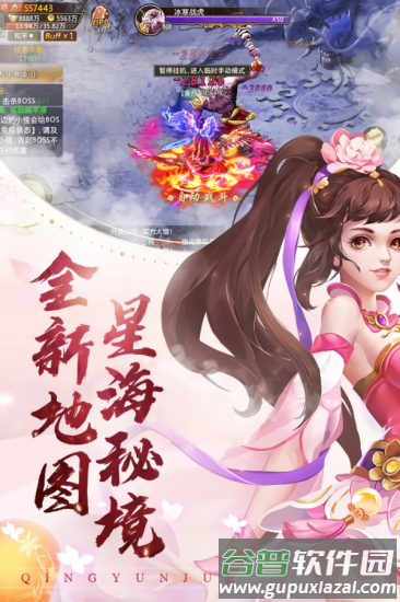 问道青云手游(暂未上线)截图1