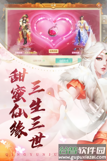 问道青云手游(暂未上线)截图3