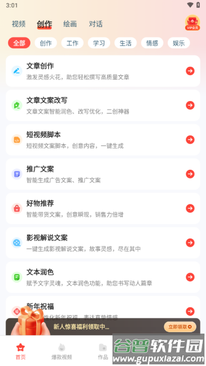 lumaai官方正版截图2