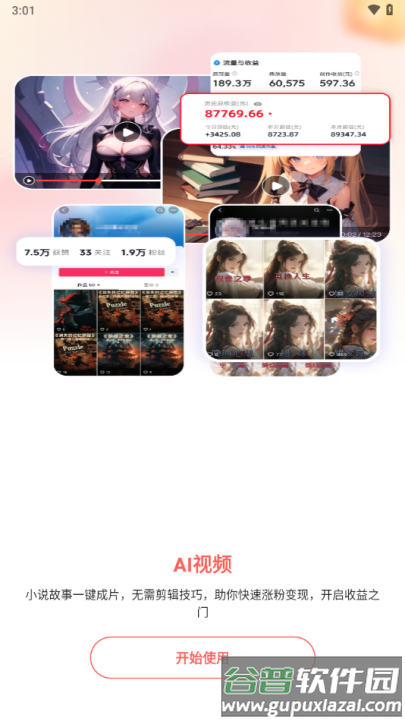 lumaai官方正版截图4