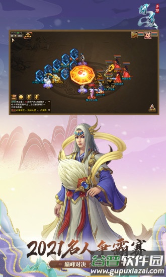 问道果盘版截图2