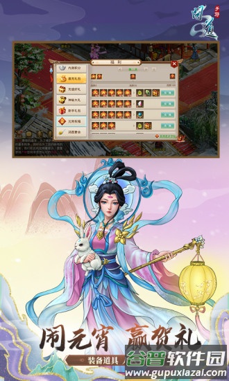 问道果盘版截图3