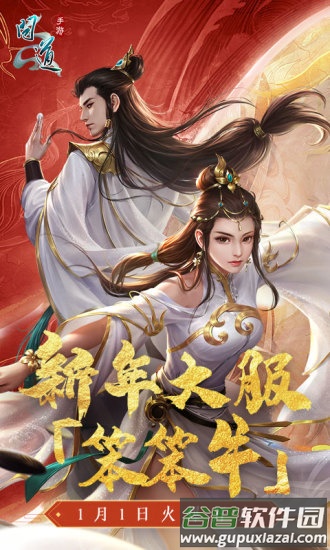 问道果盘版截图4