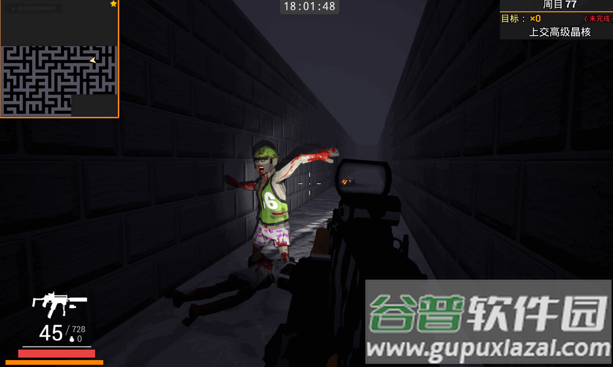 终焉计划(AnnihilationPlan1)截图1