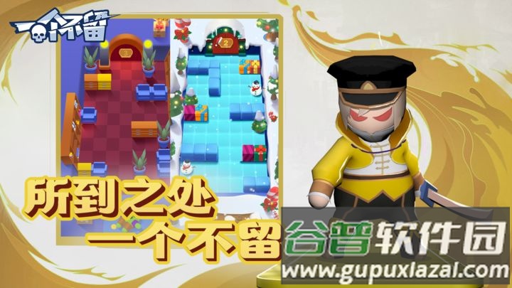 一个不留游戏最新版下载截图1