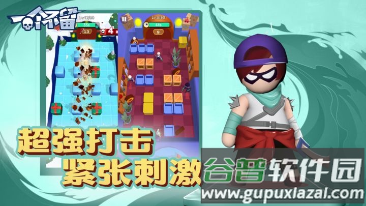 一个不留游戏最新版下载截图4