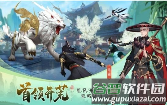 问道斩仙游戏截图1