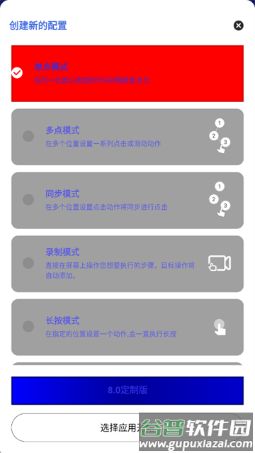 熊宇连点器官方免费版
