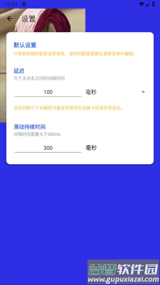 熊宇连点器官方免费版(熊宇连点8.0(定制版）)截图1