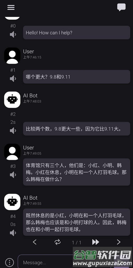 ChatterUI中文版
