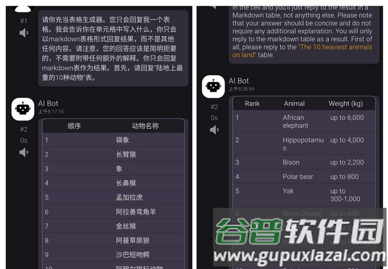 ChatterUI中文版