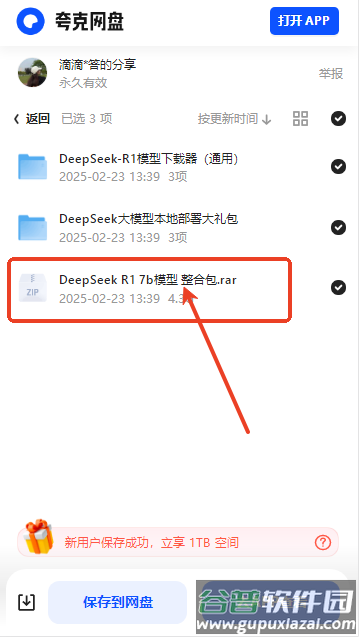 ChatterUI中文版