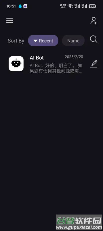 ChatterUI中文版截图4