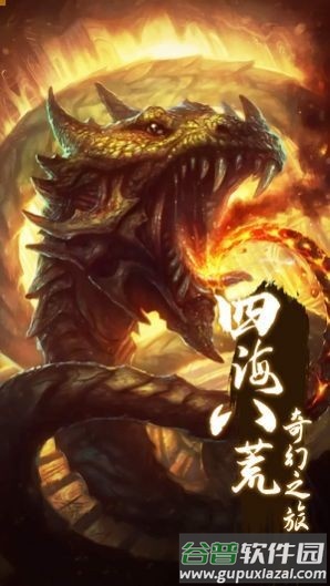 问道封魔官方版截图1