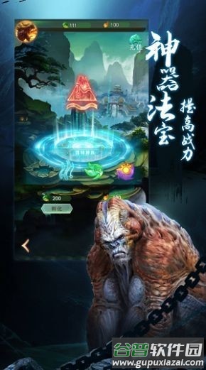 问道封魔官方版截图3