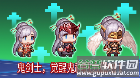 传说鬼剑士折相思内置菜单