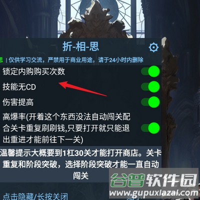 传说鬼剑士折相思内置菜单