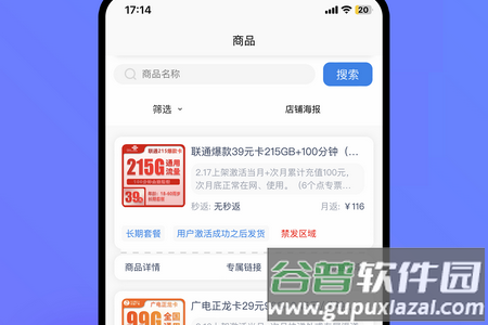 蓝畅速享app官方版