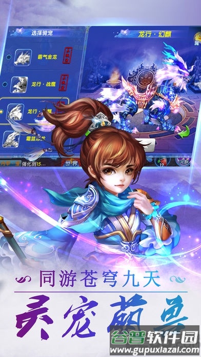 问道仙情手游官网版截图1