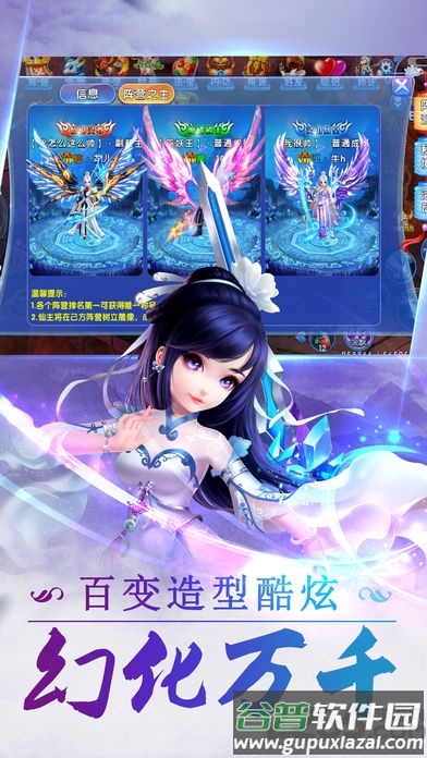 问道仙情手游官网版截图3