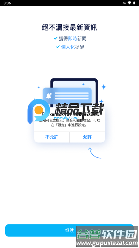 MixerBox AI安装包