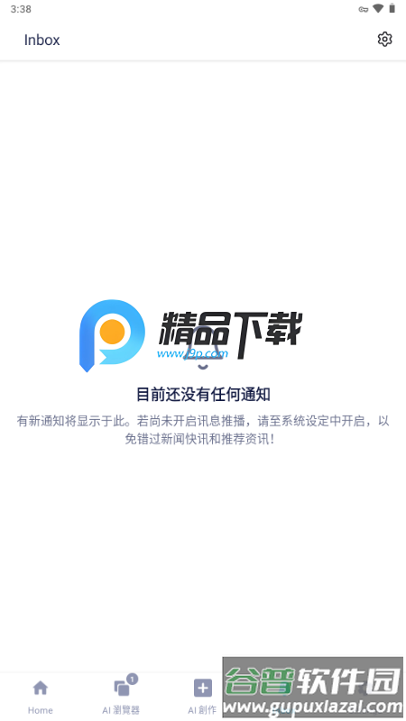 MixerBox AI安装包截图3