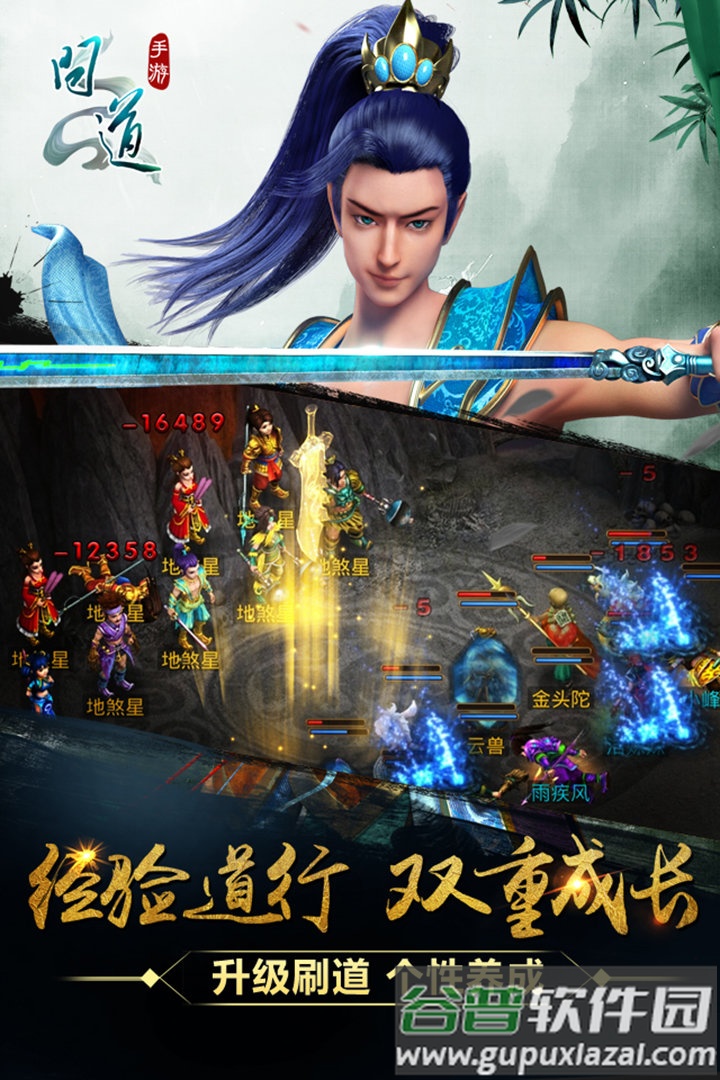 问道九游完整版截图2