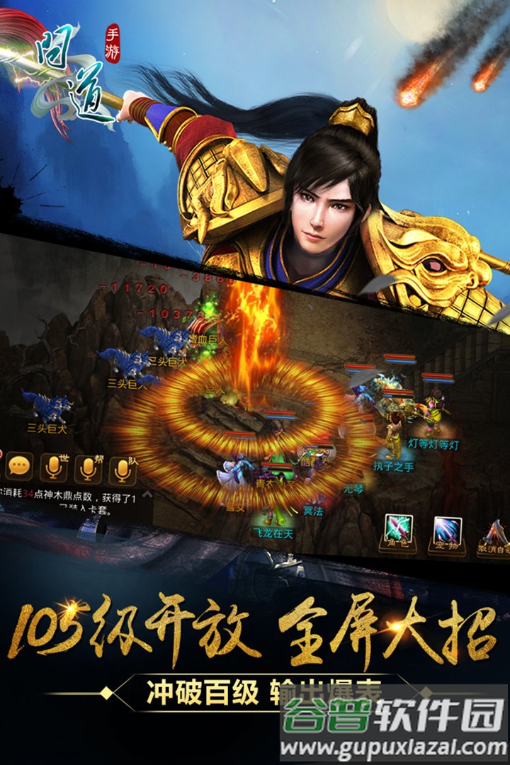 问道九游完整版截图4