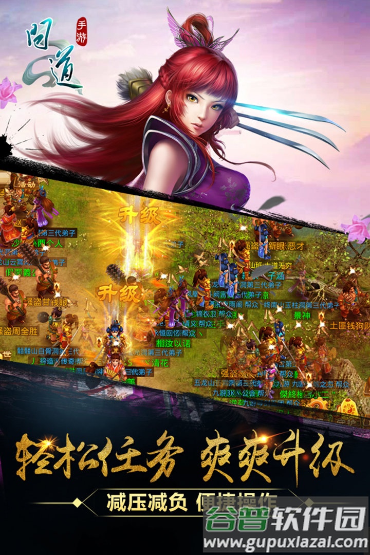 问道九游完整版截图5