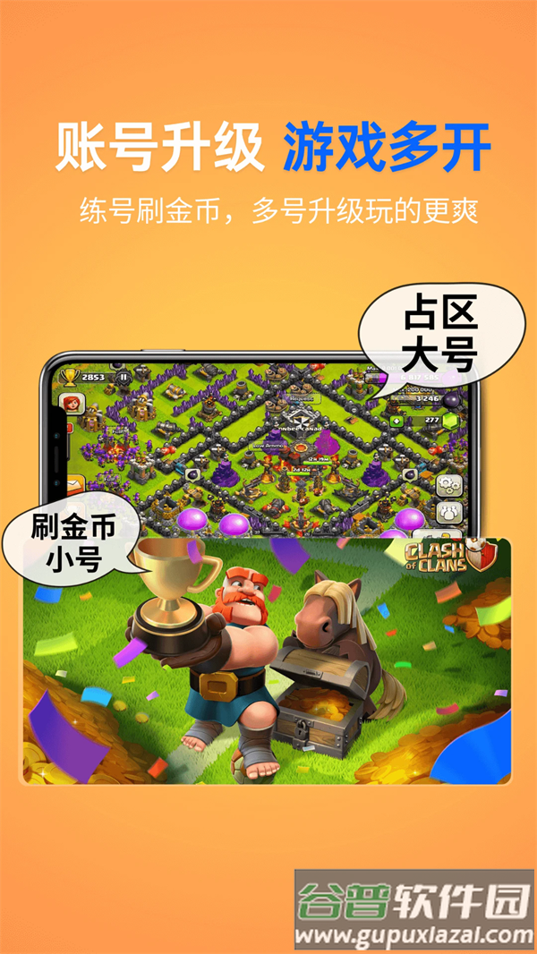 影分身app截图4