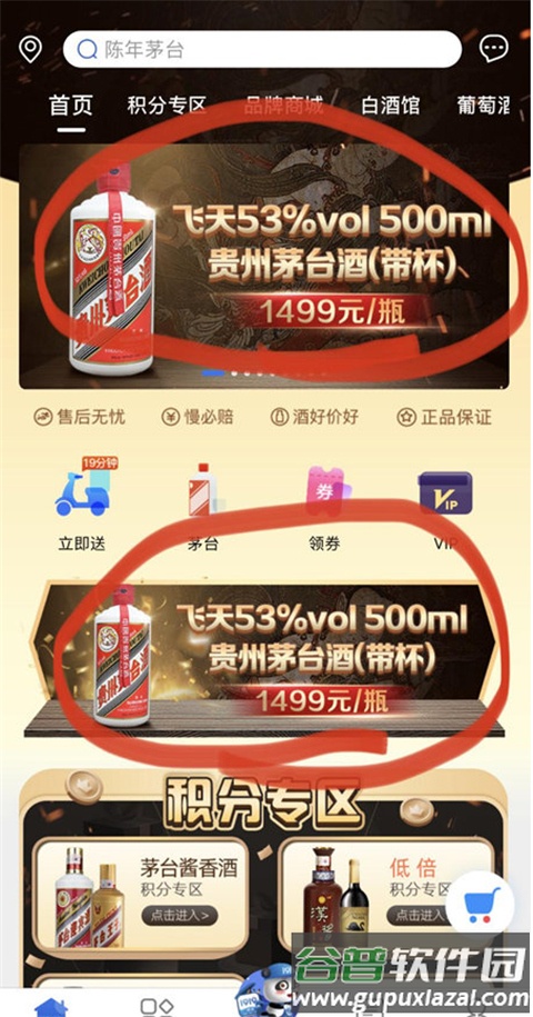 1919吃喝app官方正版